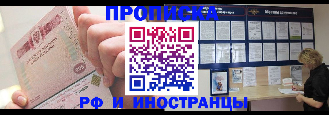 временная регистрация в Кемеровской области