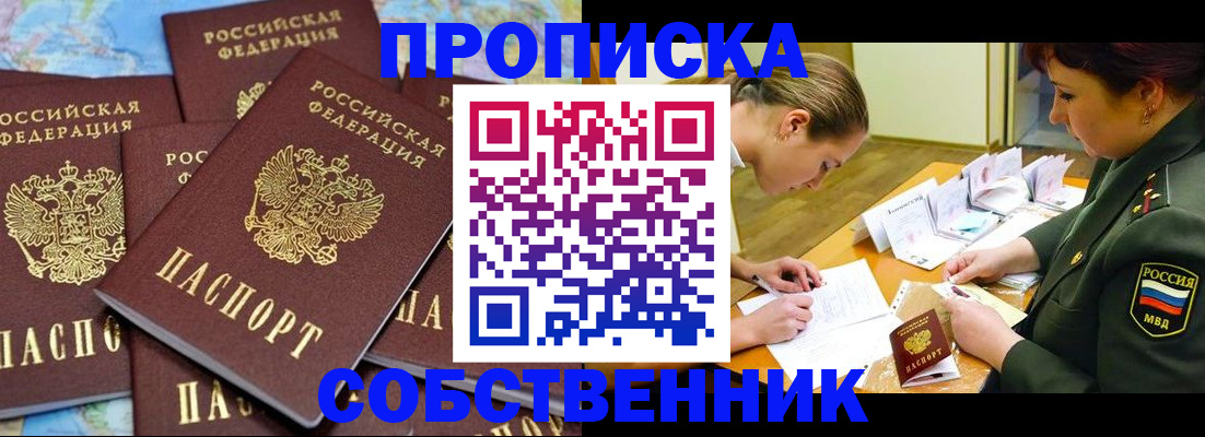 временная регистрация законно в Кемеровской области